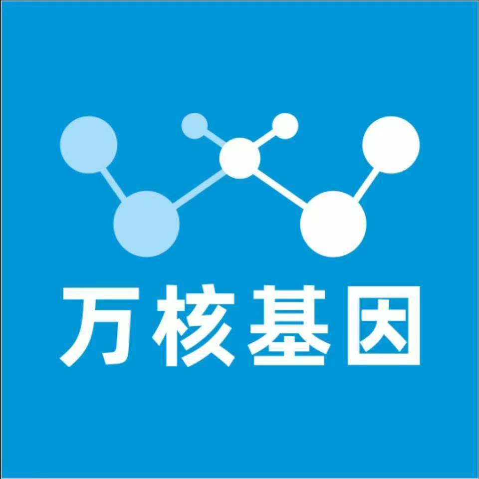 成都龙泉驿万核健康基因管理咨询中心